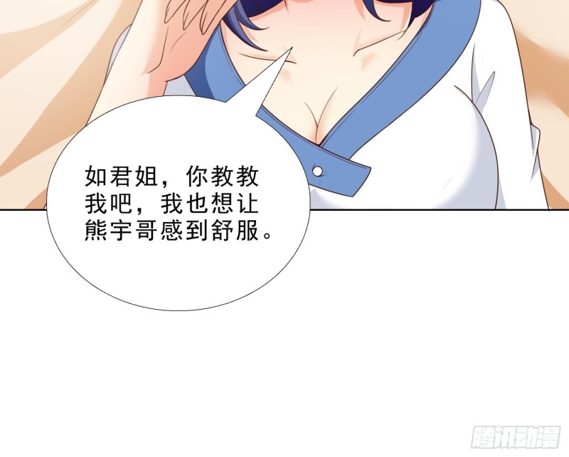 超级校医韩漫全集-67  两个女人一台戏无删减无遮挡章节图片 
