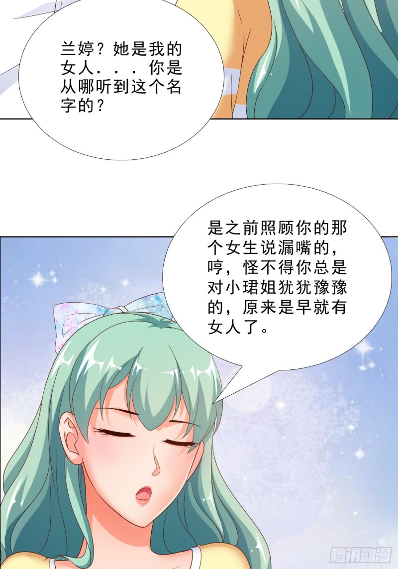 超级校医韩漫全集-68 家产之争无删减无遮挡章节图片 