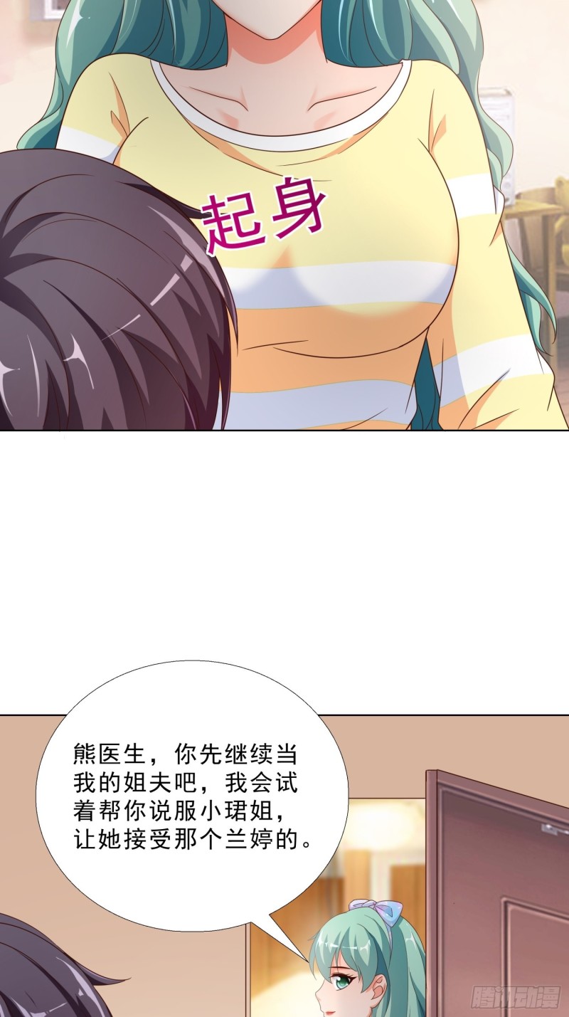 超级校医韩漫全集-68 家产之争无删减无遮挡章节图片 