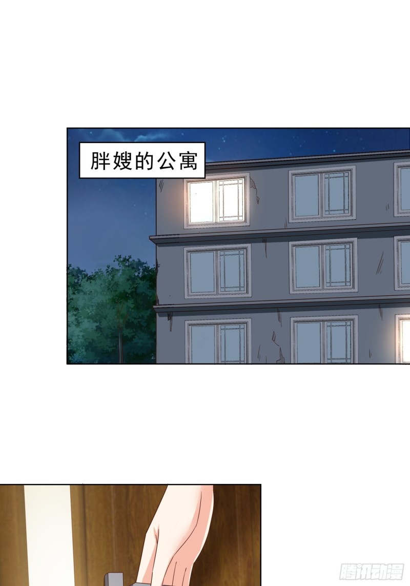 超级校医韩漫全集-68 家产之争无删减无遮挡章节图片 