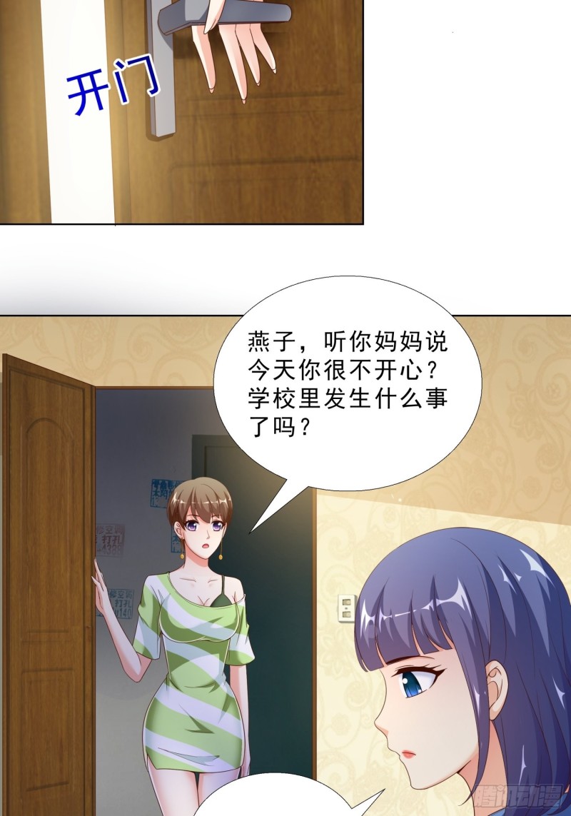 超级校医韩漫全集-68 家产之争无删减无遮挡章节图片 