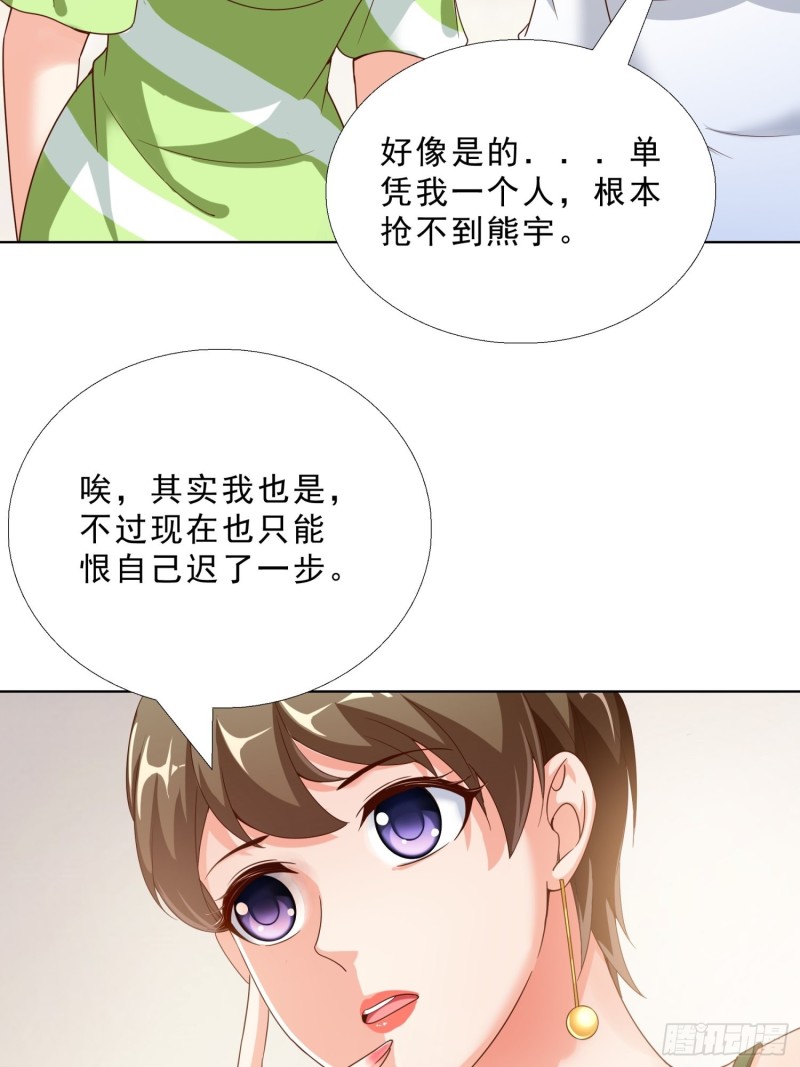 超级校医韩漫全集-68 家产之争无删减无遮挡章节图片 