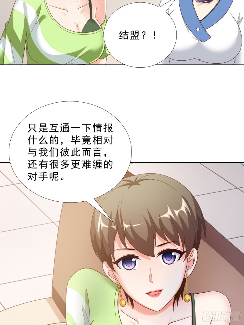 超级校医韩漫全集-68 家产之争无删减无遮挡章节图片 