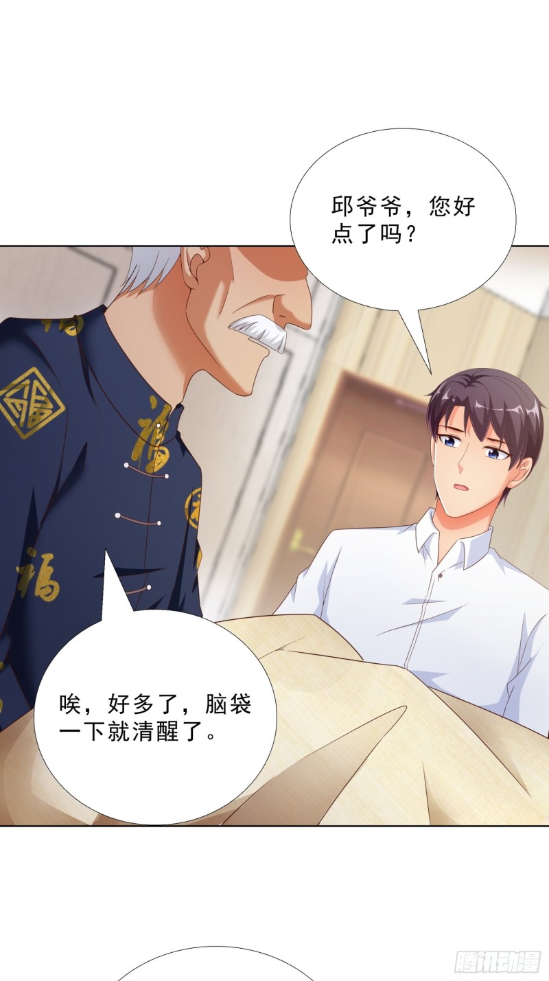 超级校医韩漫全集-69 软禁无删减无遮挡章节图片 