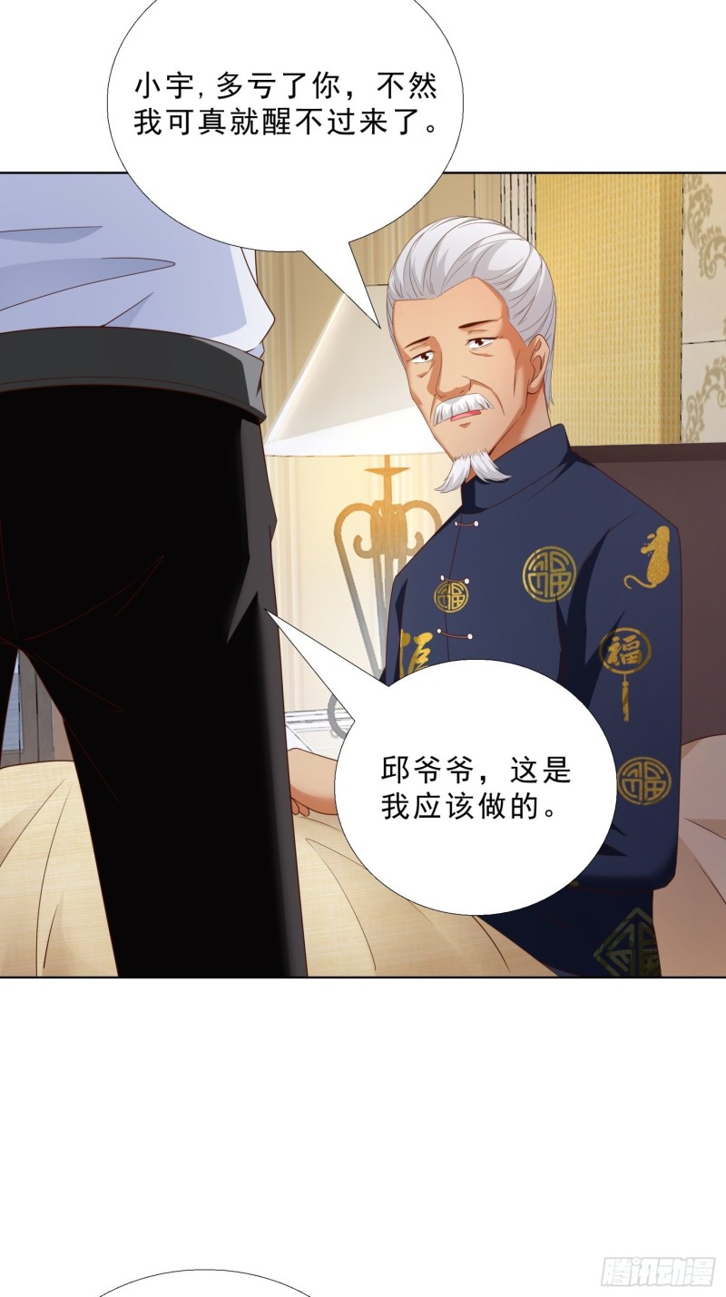 超级校医韩漫全集-69 软禁无删减无遮挡章节图片 