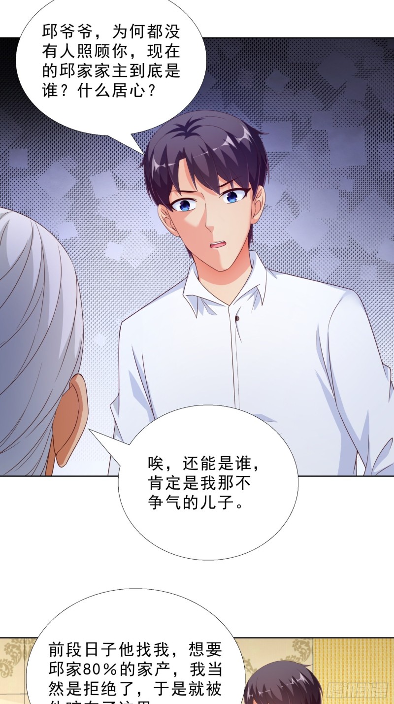 超级校医韩漫全集-69 软禁无删减无遮挡章节图片 