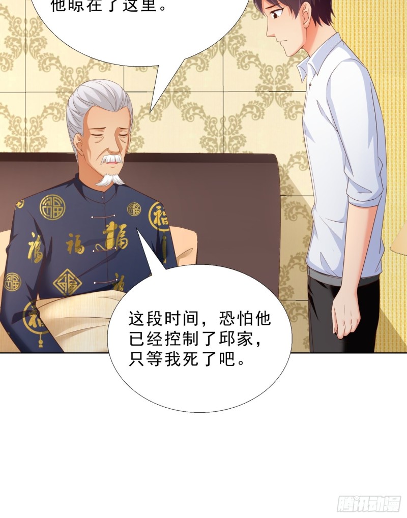 超级校医韩漫全集-69 软禁无删减无遮挡章节图片 