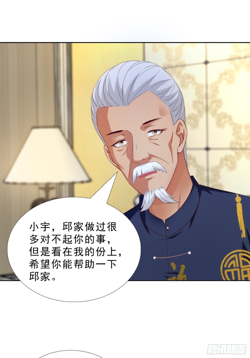 超级校医韩漫全集-69 软禁无删减无遮挡章节图片 
