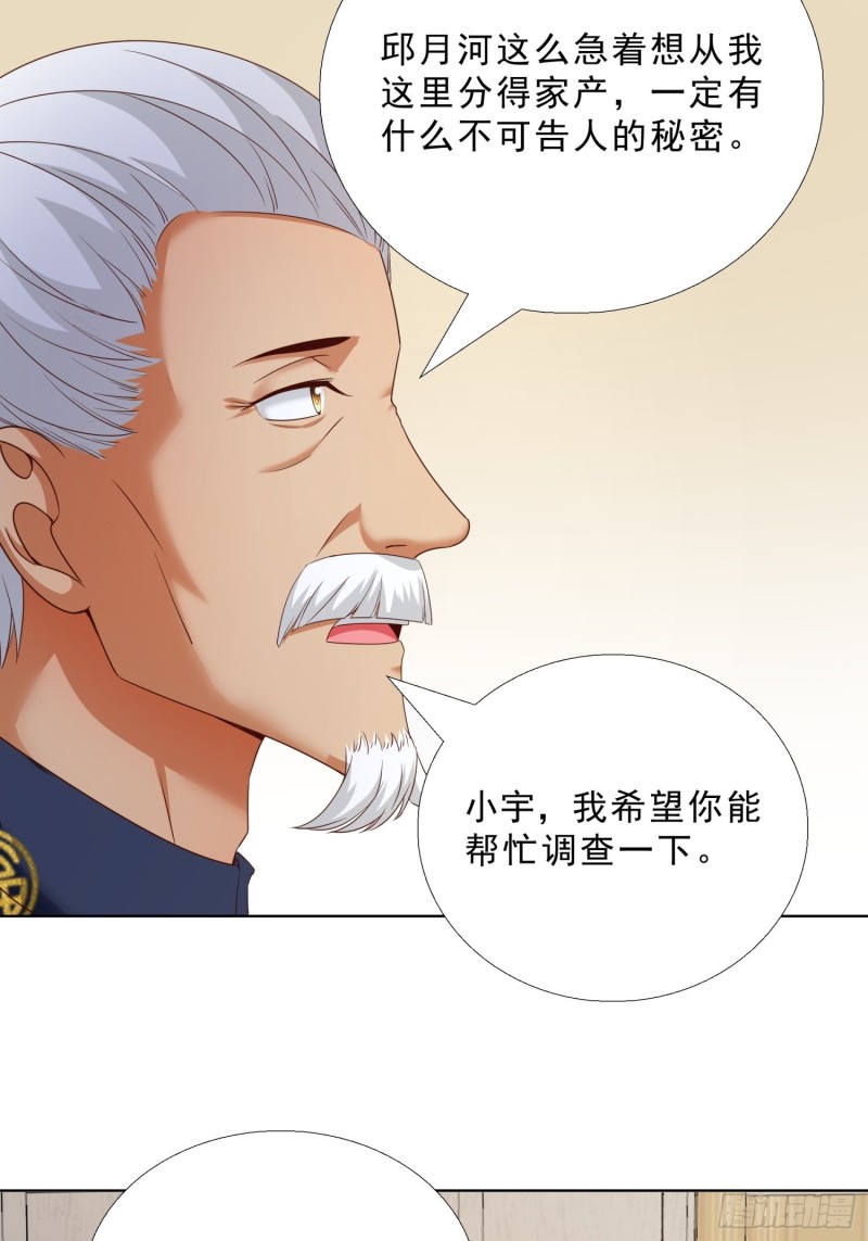 超级校医韩漫全集-69 软禁无删减无遮挡章节图片 