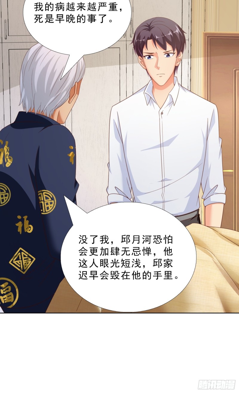 超级校医韩漫全集-69 软禁无删减无遮挡章节图片 