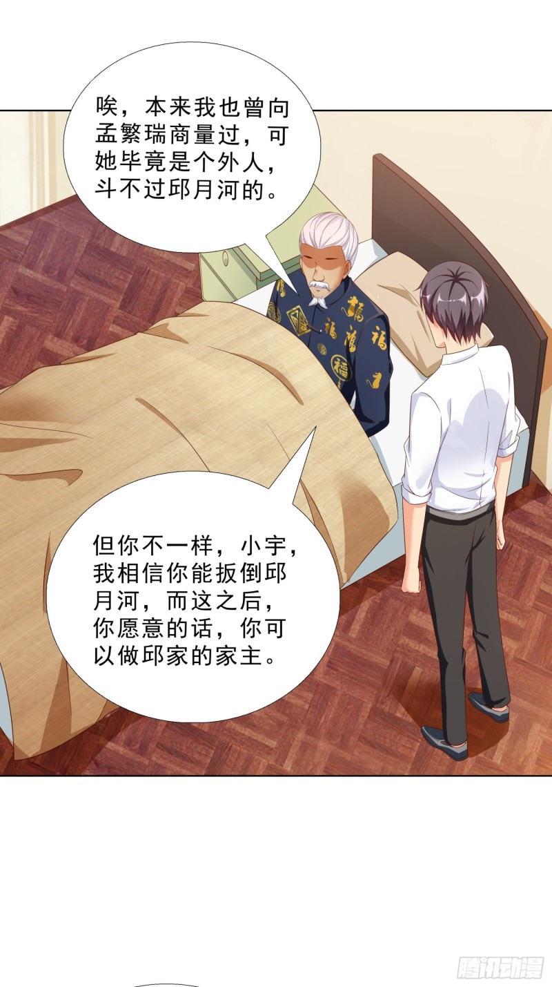 超级校医韩漫全集-69 软禁无删减无遮挡章节图片 