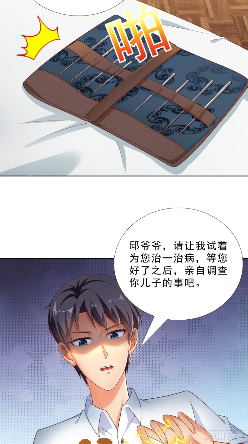 超级校医韩漫全集-69 软禁无删减无遮挡章节图片 