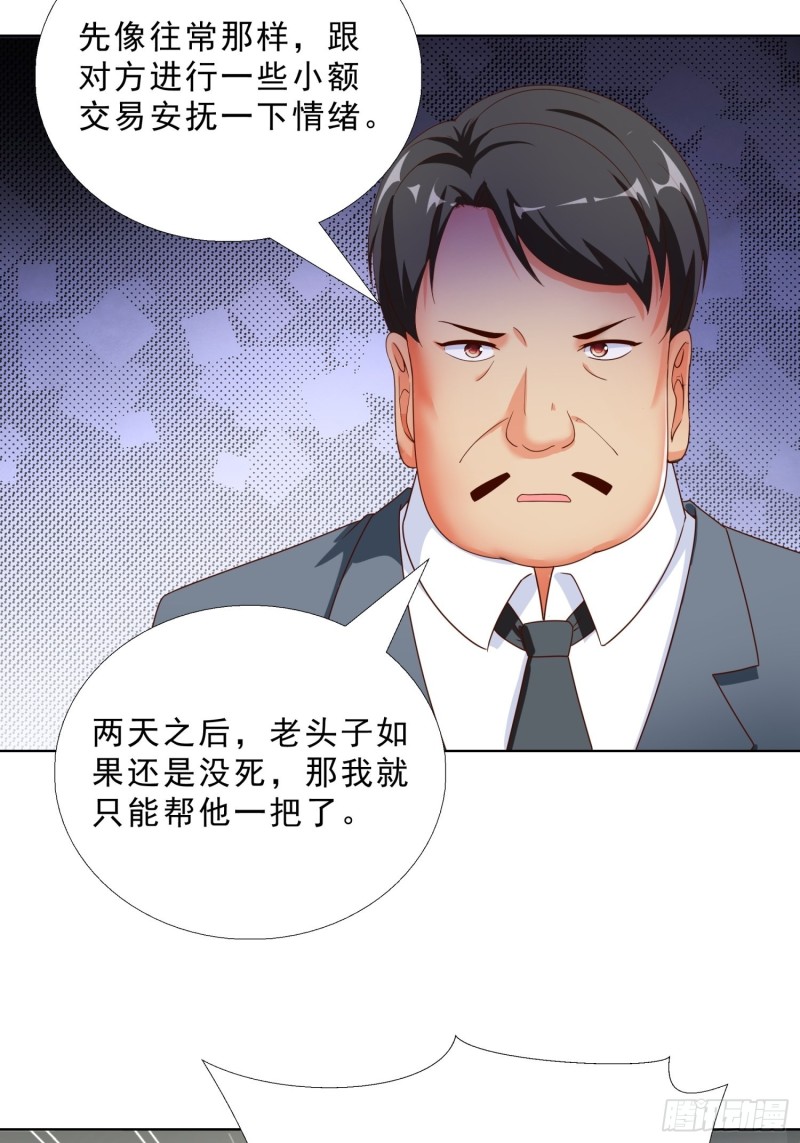 超级校医韩漫全集-69 软禁无删减无遮挡章节图片 