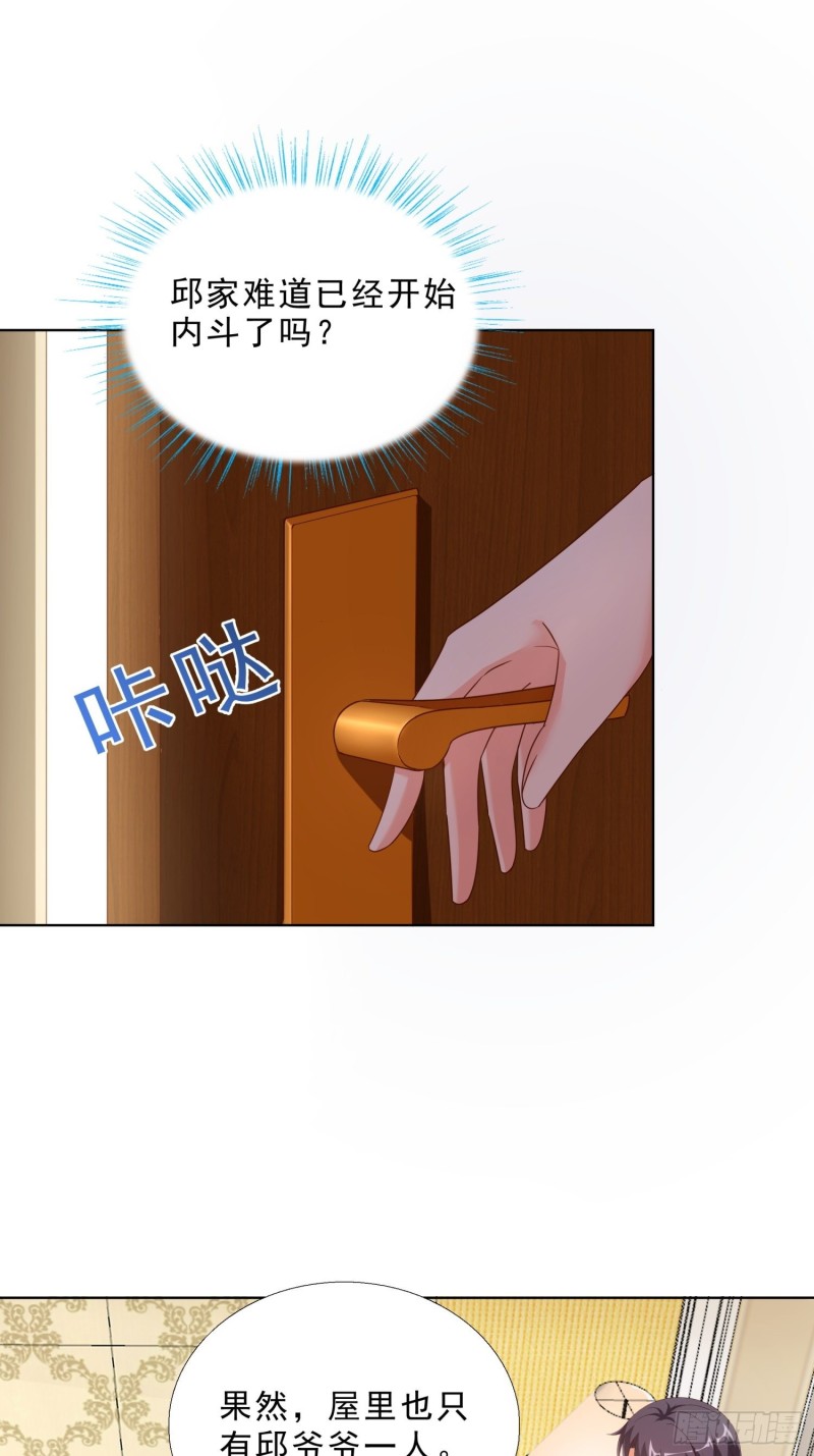 超级校医韩漫全集-69 软禁无删减无遮挡章节图片 