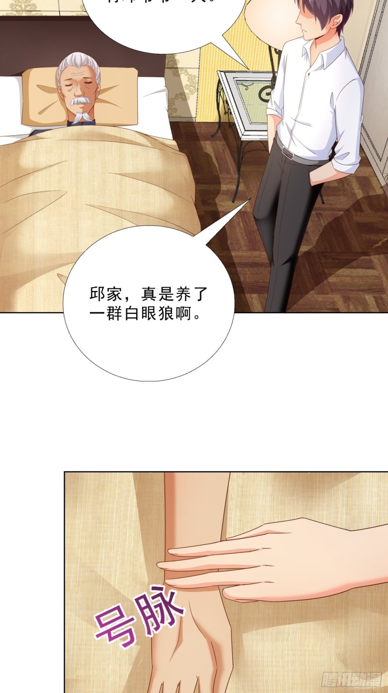 超级校医韩漫全集-69 软禁无删减无遮挡章节图片 