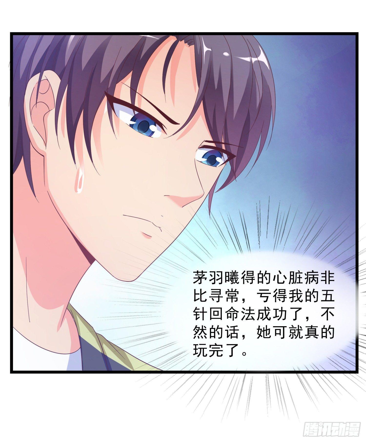 超级校医韩漫全集-07 五针回命无删减无遮挡章节图片 
