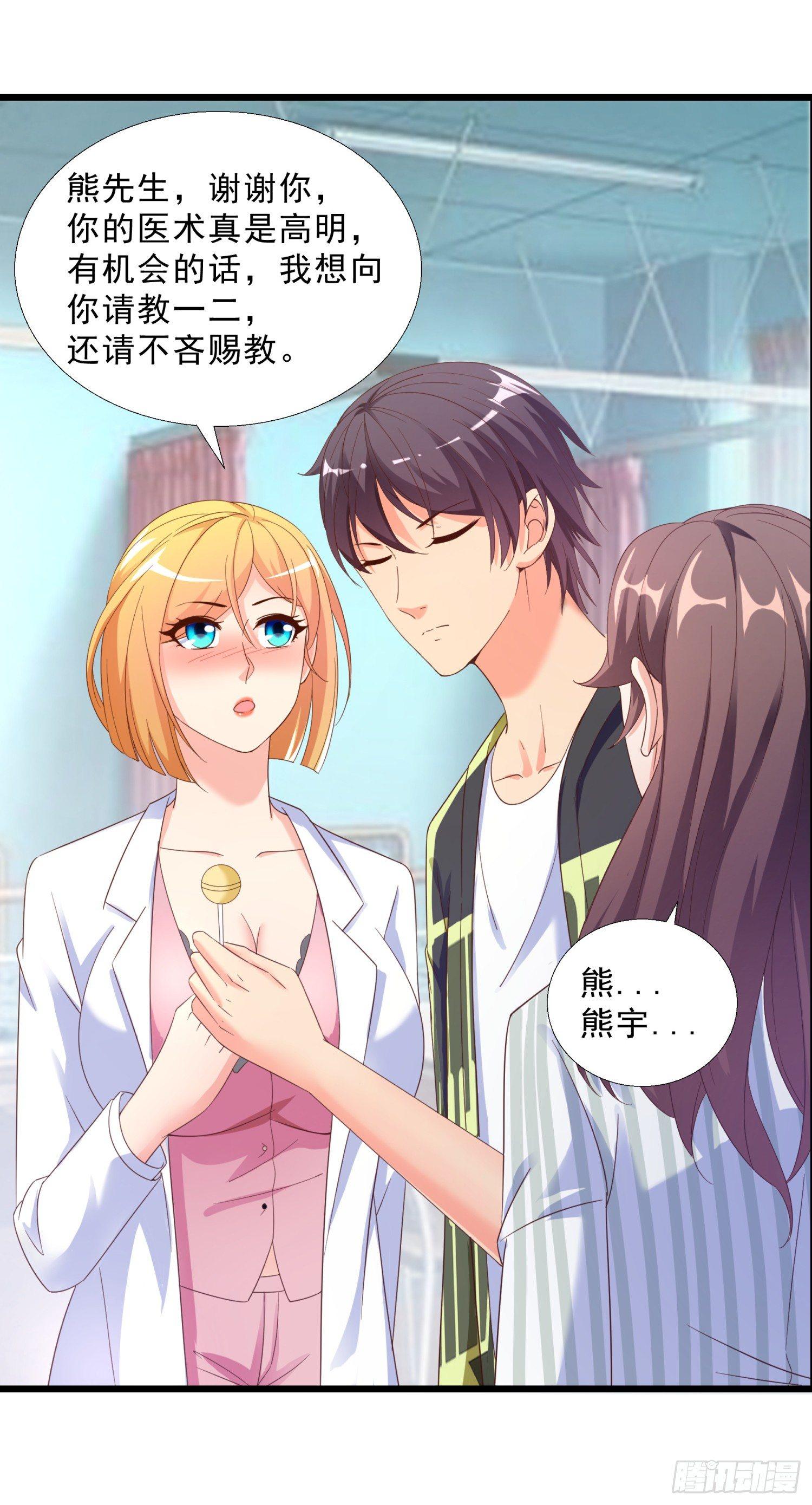 超级校医韩漫全集-07 五针回命无删减无遮挡章节图片 