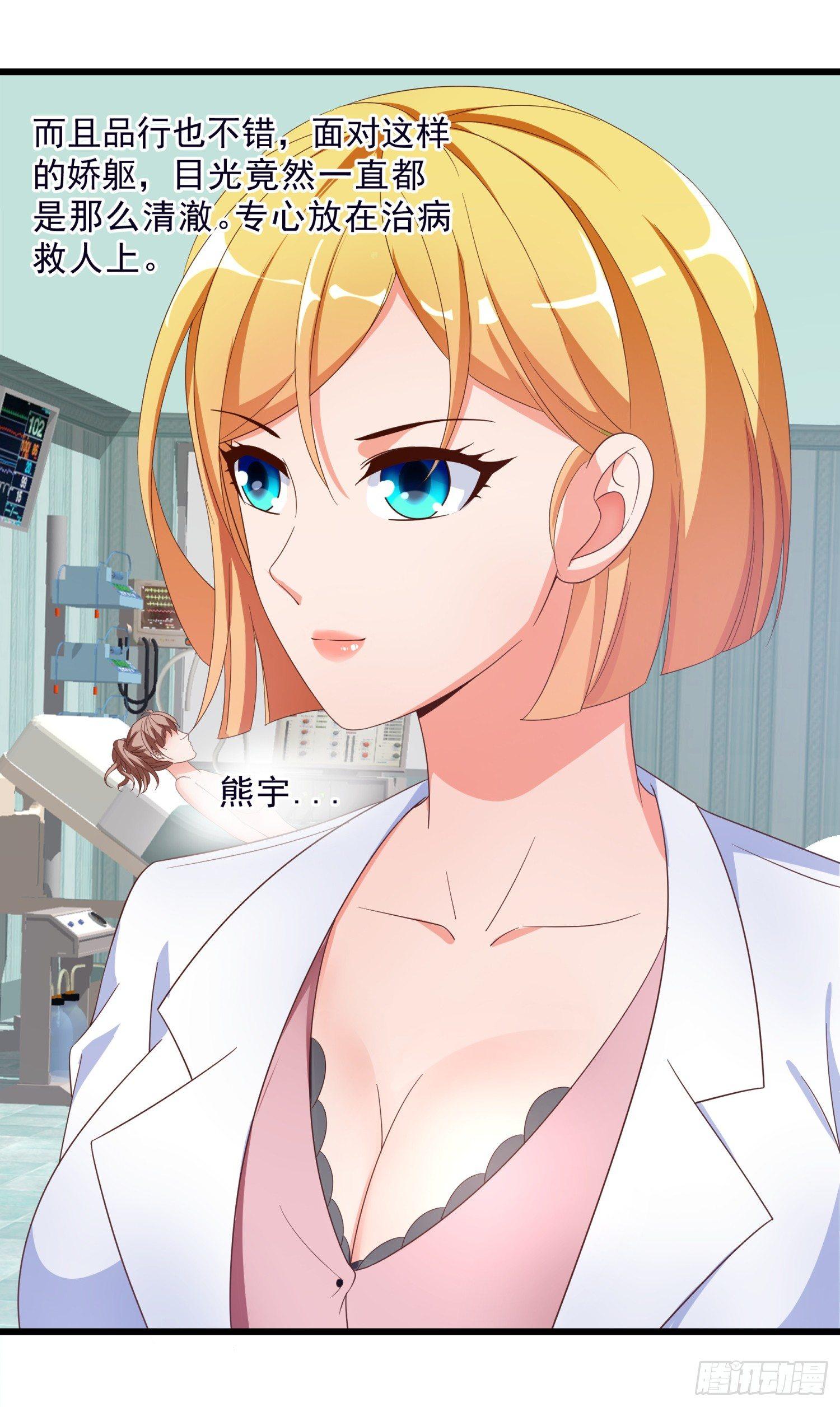 超级校医韩漫全集-07 五针回命无删减无遮挡章节图片 