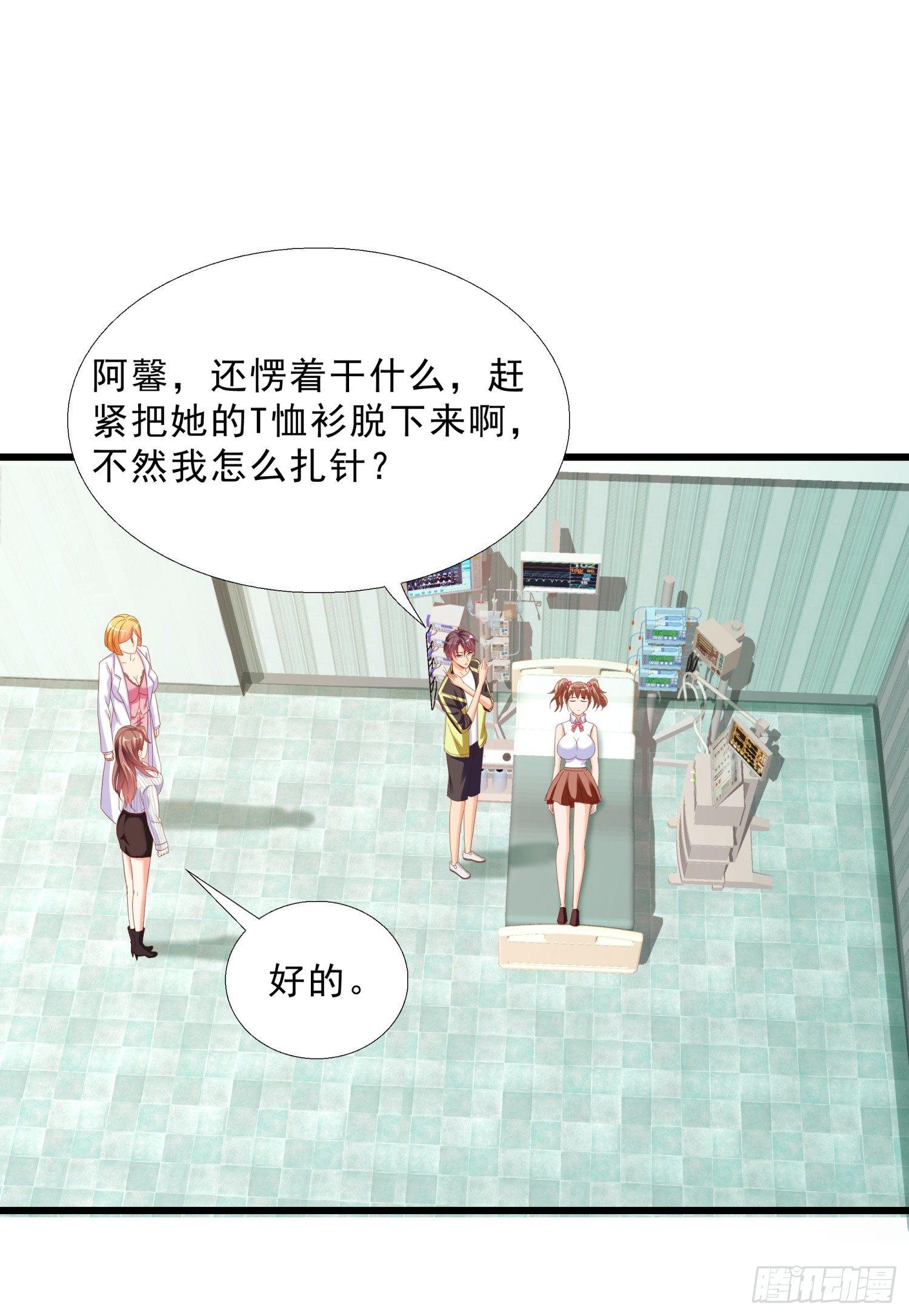 超级校医韩漫全集-07 五针回命无删减无遮挡章节图片 