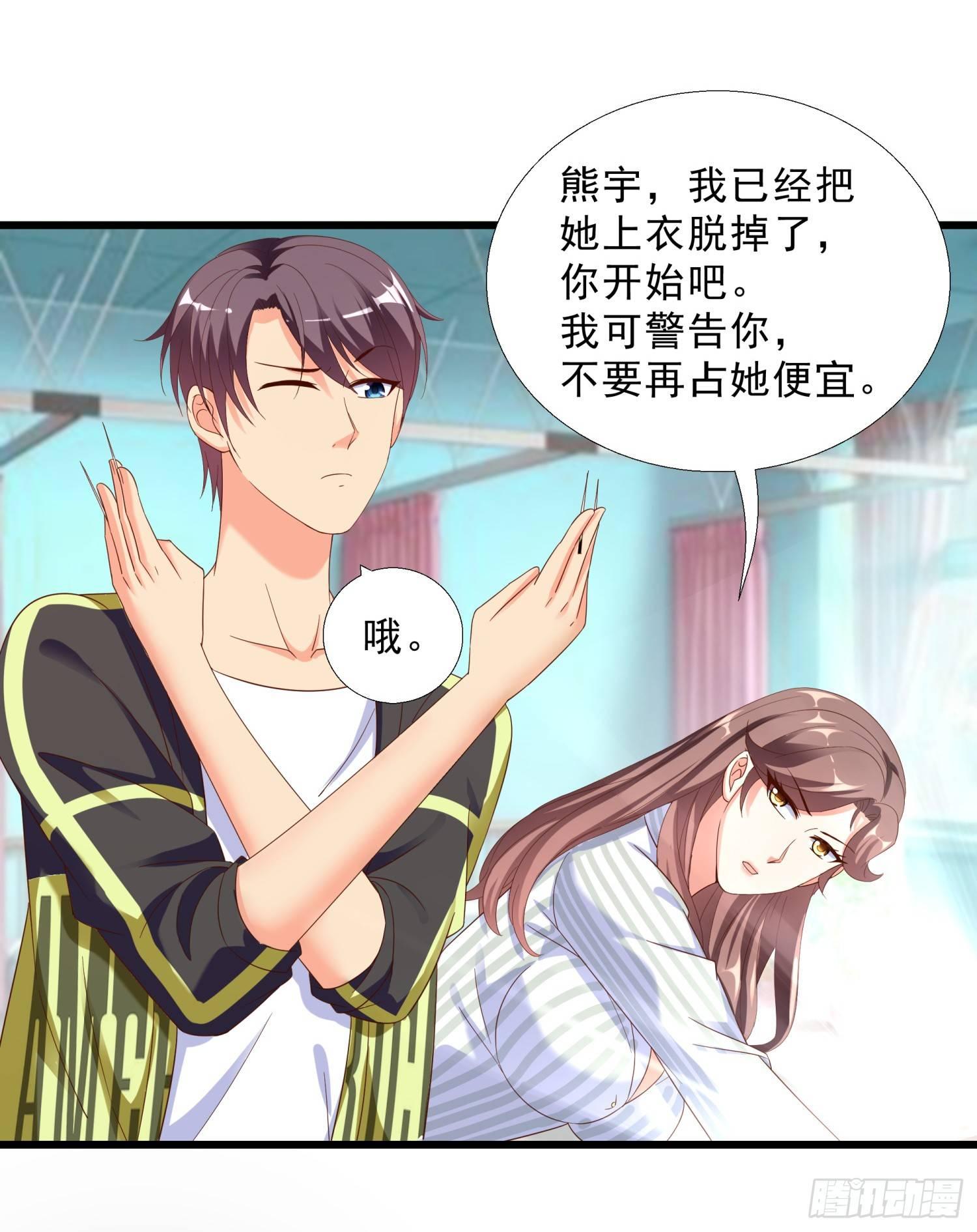 超级校医韩漫全集-07 五针回命无删减无遮挡章节图片 