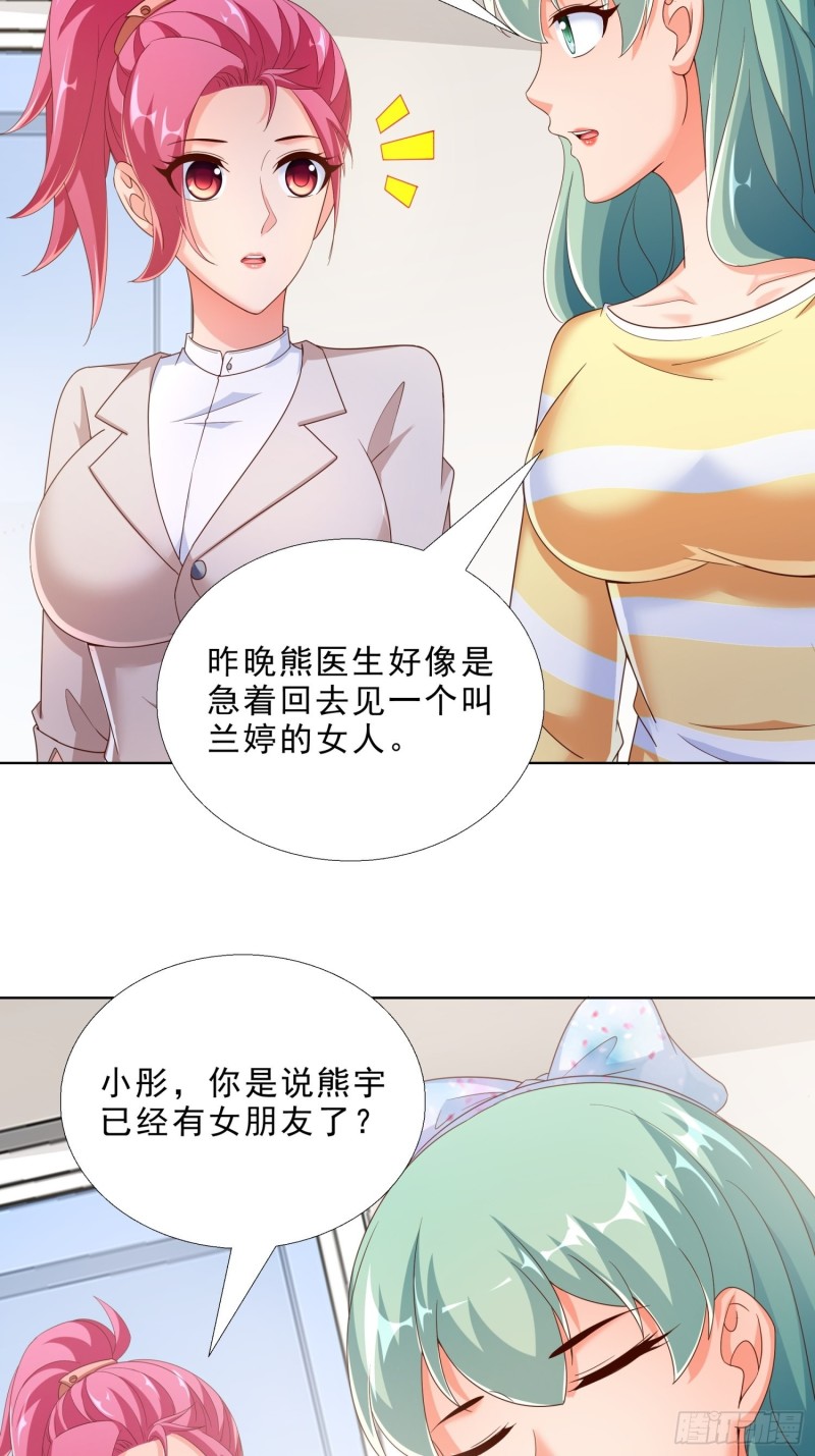 超级校医韩漫全集-71 再次会面无删减无遮挡章节图片 