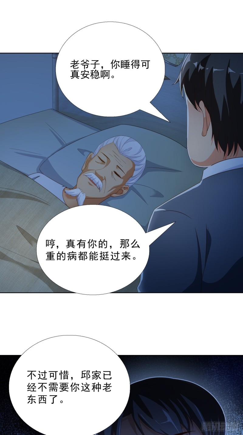 超级校医韩漫全集-72 邱长岭死了无删减无遮挡章节图片 