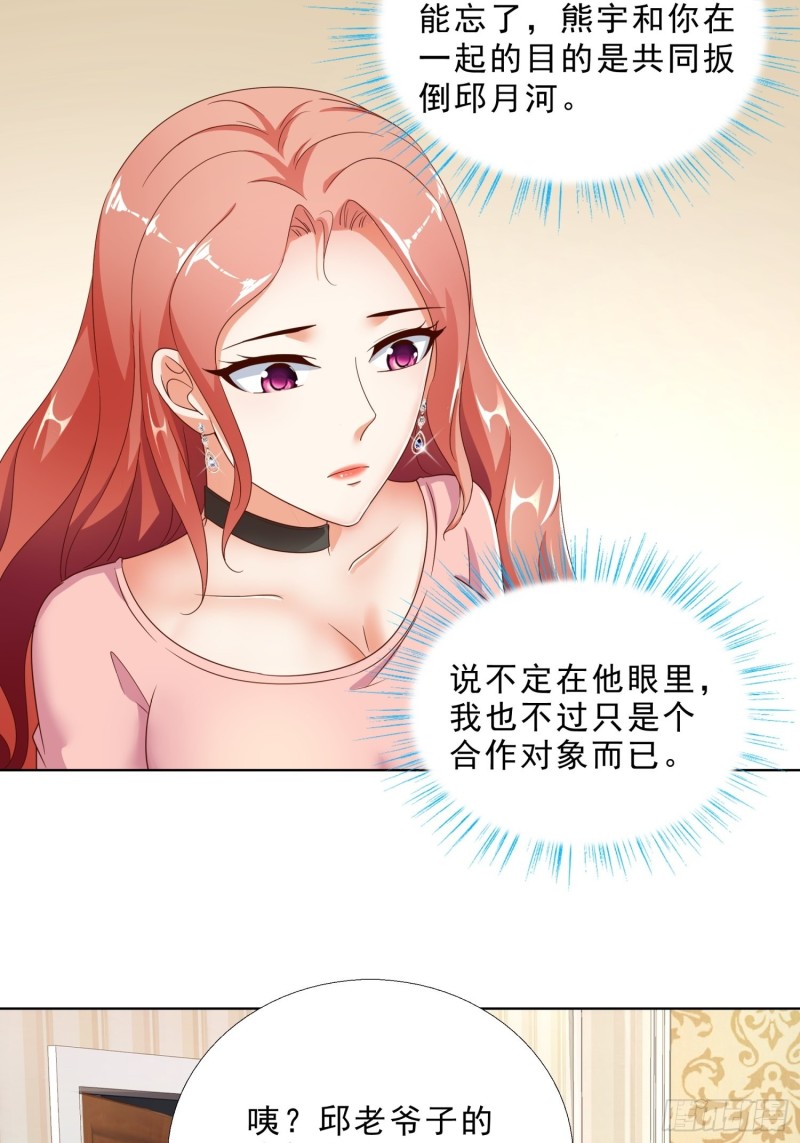 超级校医韩漫全集-72 邱长岭死了无删减无遮挡章节图片 