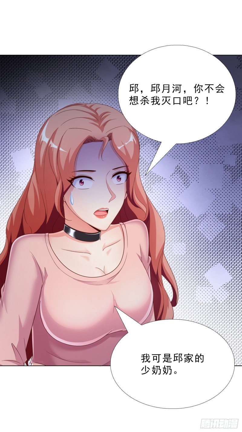 超级校医韩漫全集-73 危机无删减无遮挡章节图片 