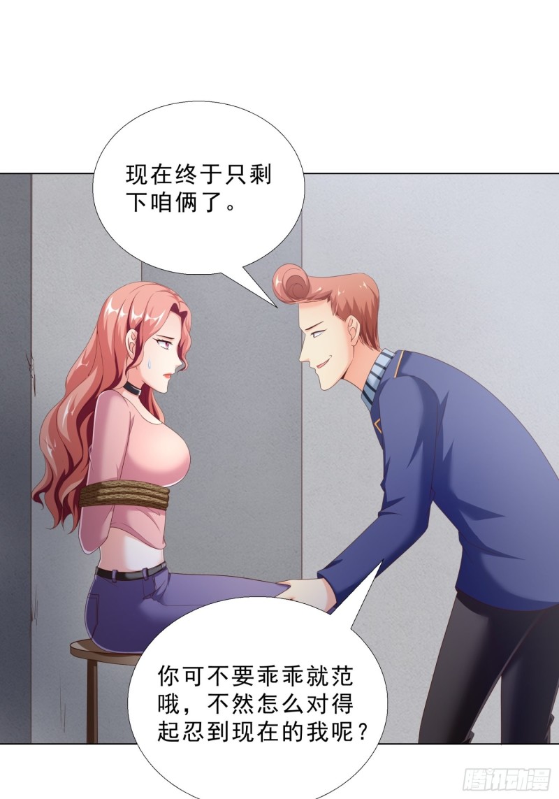 超级校医韩漫全集-73 危机无删减无遮挡章节图片 