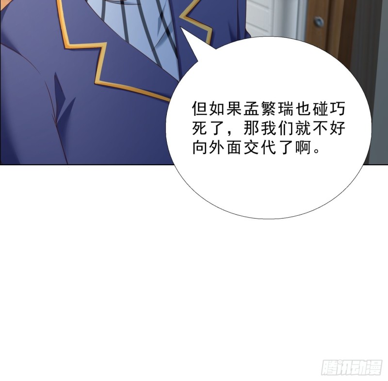 超级校医韩漫全集-73 危机无删减无遮挡章节图片 