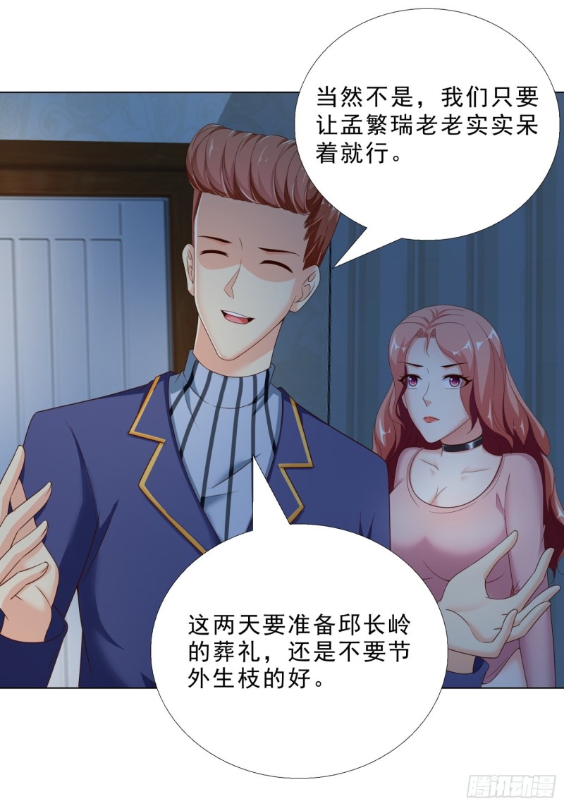 超级校医韩漫全集-73 危机无删减无遮挡章节图片 