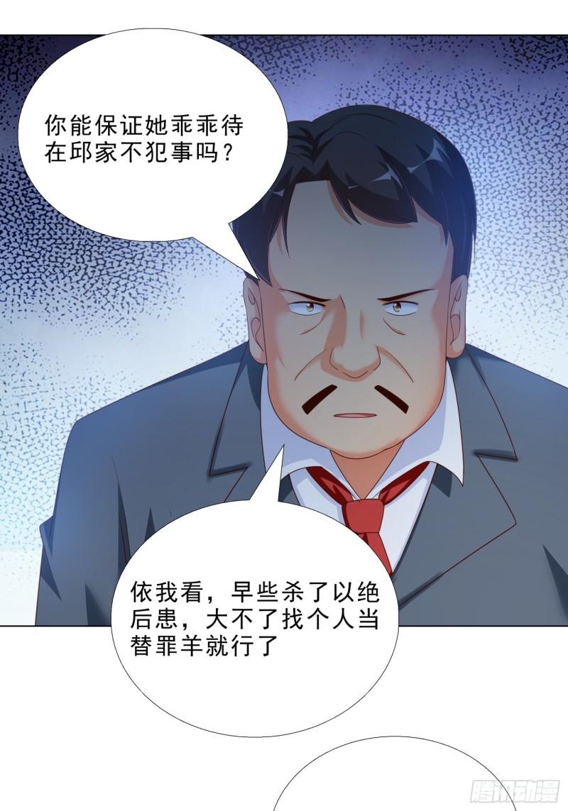超级校医韩漫全集-73 危机无删减无遮挡章节图片 