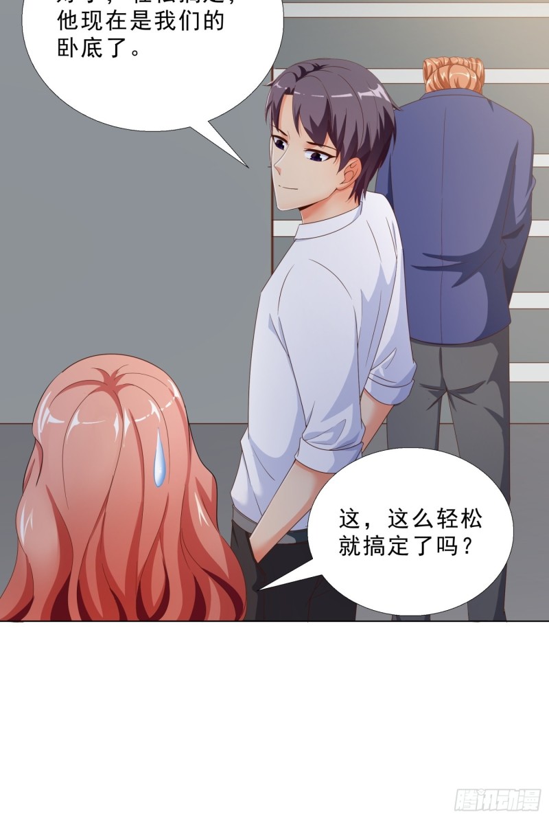 超级校医韩漫全集-74 收做卧底无删减无遮挡章节图片 