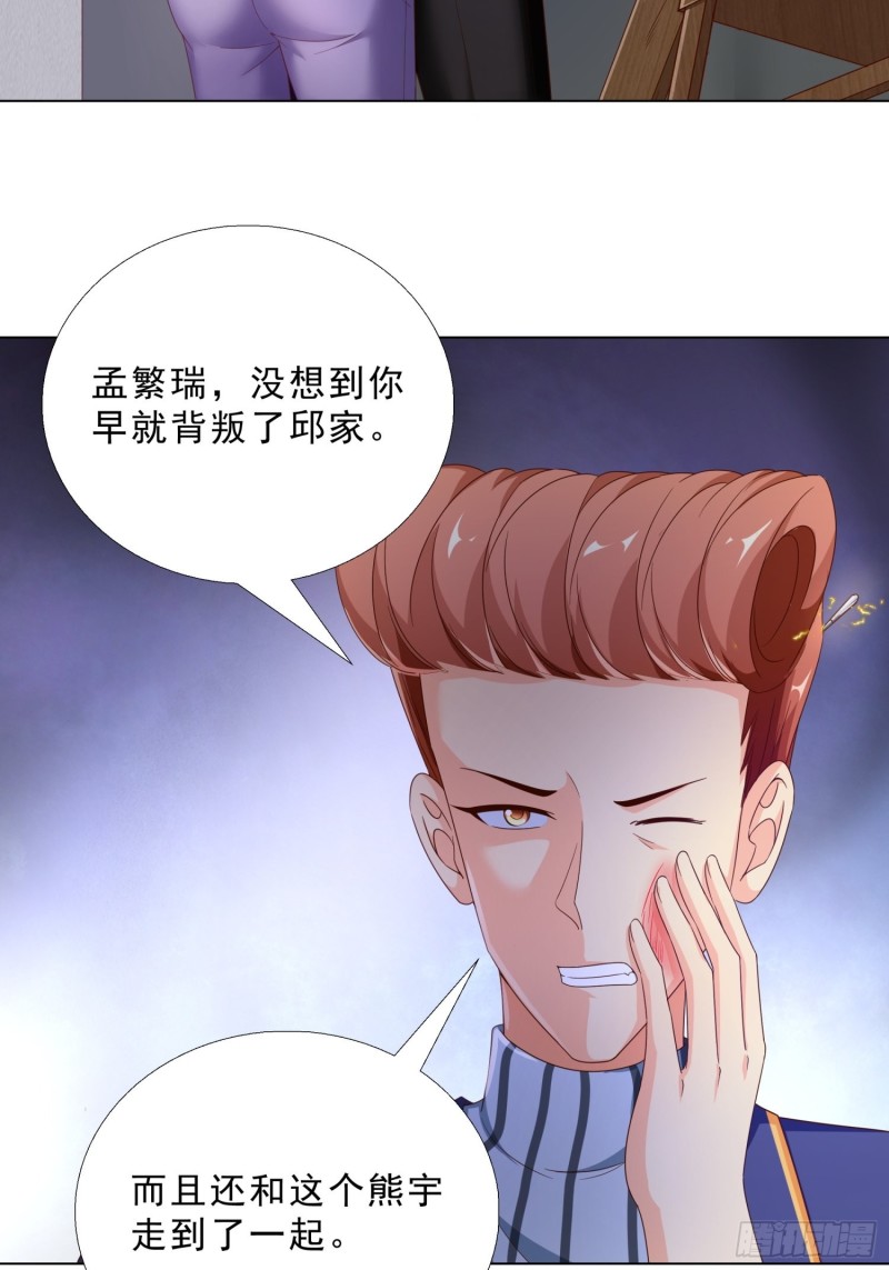 超级校医韩漫全集-74 收做卧底无删减无遮挡章节图片 