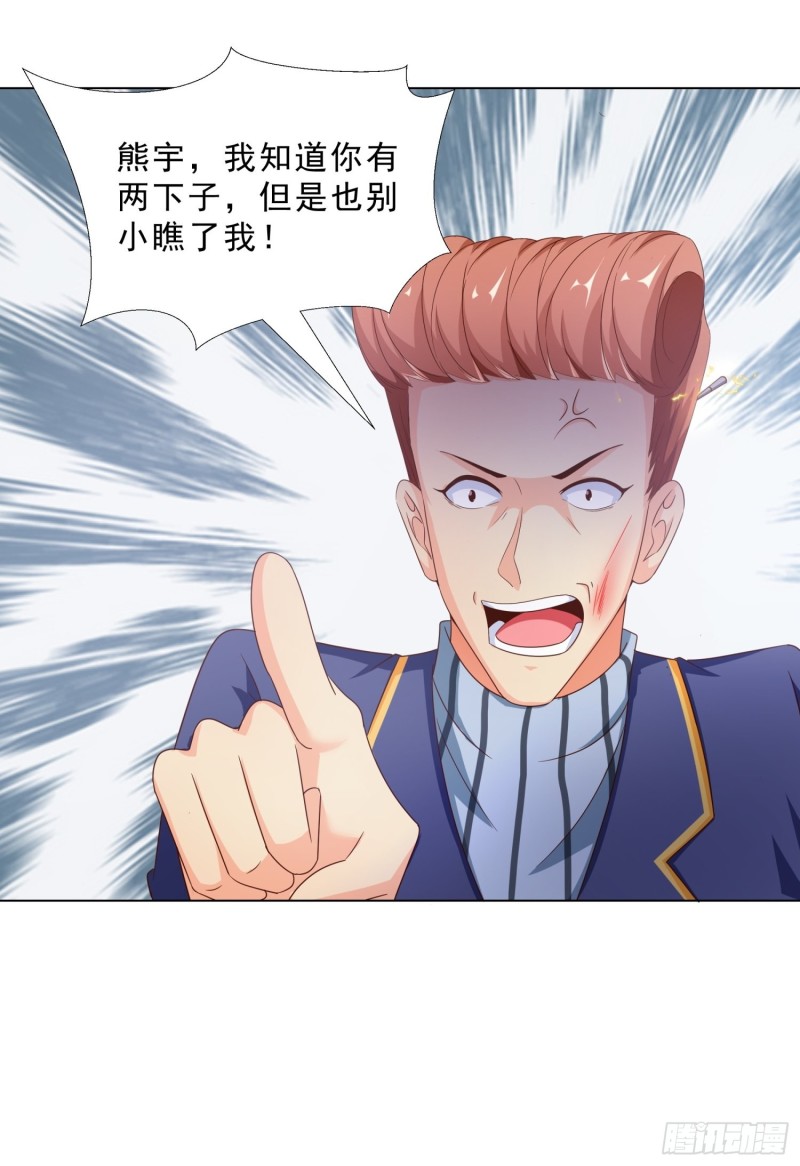 超级校医韩漫全集-74 收做卧底无删减无遮挡章节图片 