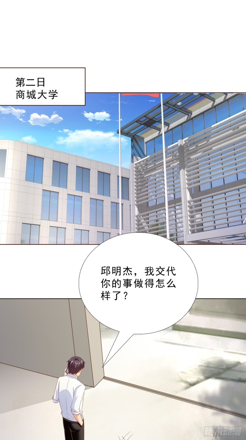 超级校医韩漫全集-75 布局无删减无遮挡章节图片 