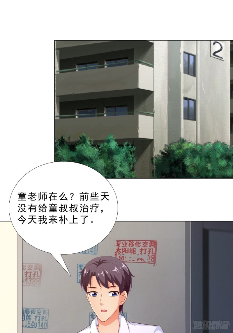 超级校医韩漫全集-75 布局无删减无遮挡章节图片 