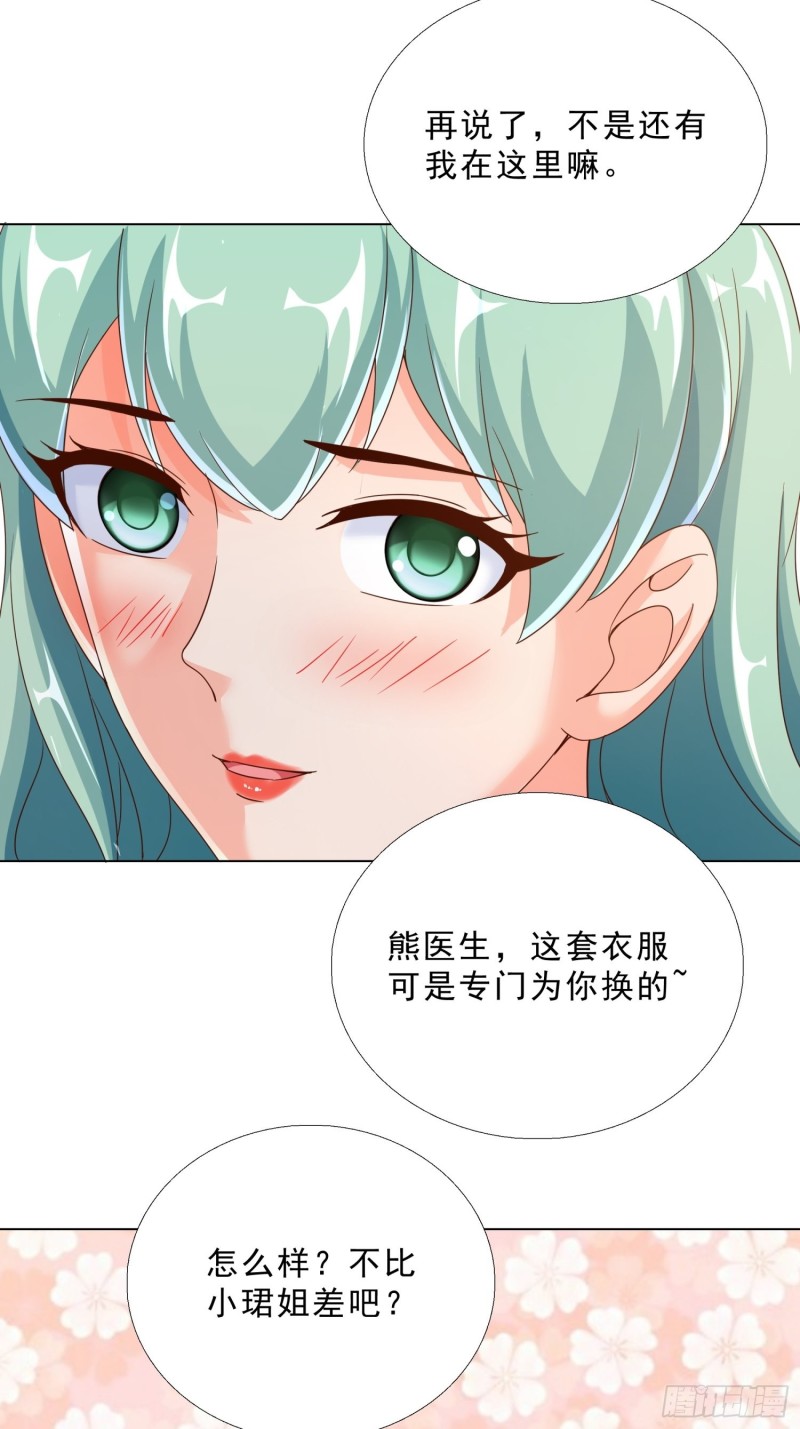 超级校医韩漫全集-75 布局无删减无遮挡章节图片 