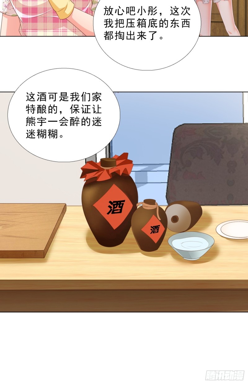 超级校医韩漫全集-75 布局无删减无遮挡章节图片 