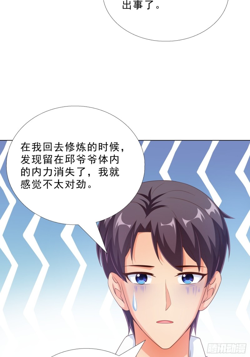 超级校医韩漫全集-75 布局无删减无遮挡章节图片 