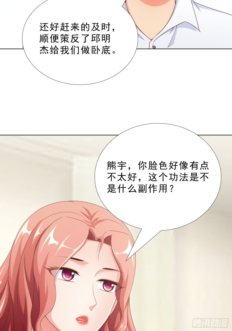 超级校医韩漫全集-75 布局无删减无遮挡章节图片 