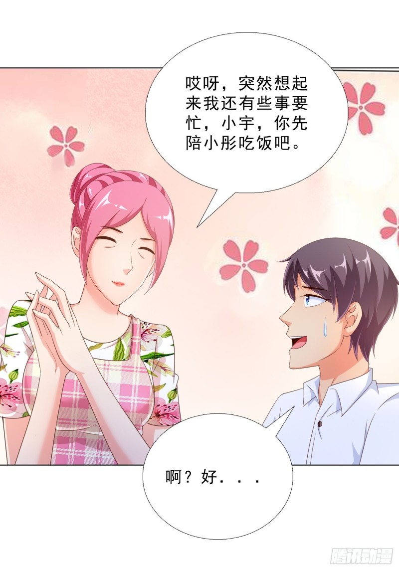 超级校医韩漫全集-76 表白无删减无遮挡章节图片 