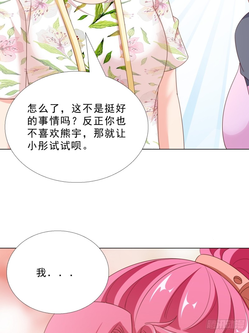 超级校医韩漫全集-76 表白无删减无遮挡章节图片 