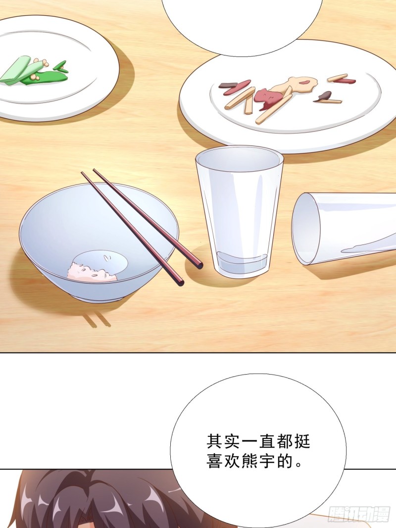 超级校医韩漫全集-76 表白无删减无遮挡章节图片 
