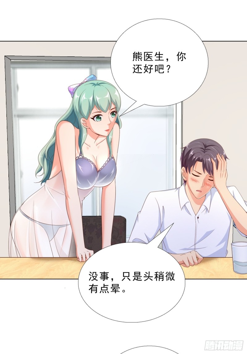 超级校医韩漫全集-76 表白无删减无遮挡章节图片 