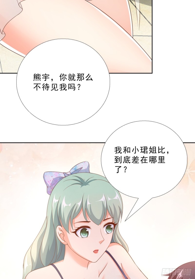 超级校医韩漫全集-76 表白无删减无遮挡章节图片 