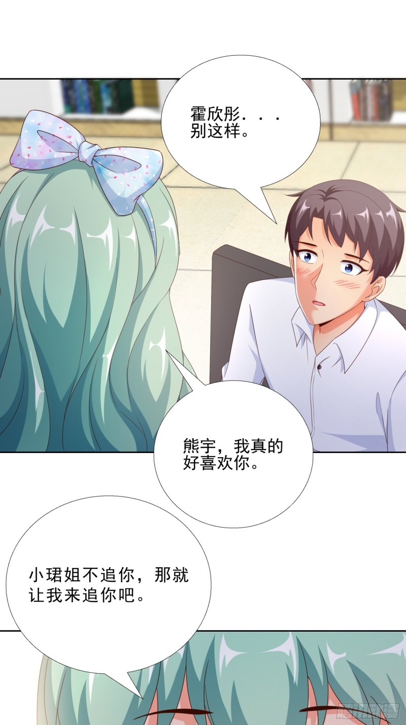 超级校医韩漫全集-76 表白无删减无遮挡章节图片 