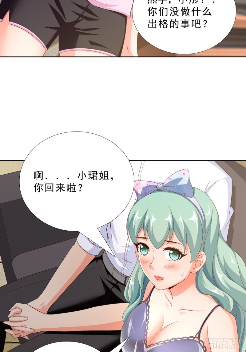 超级校医韩漫全集-76 表白无删减无遮挡章节图片 