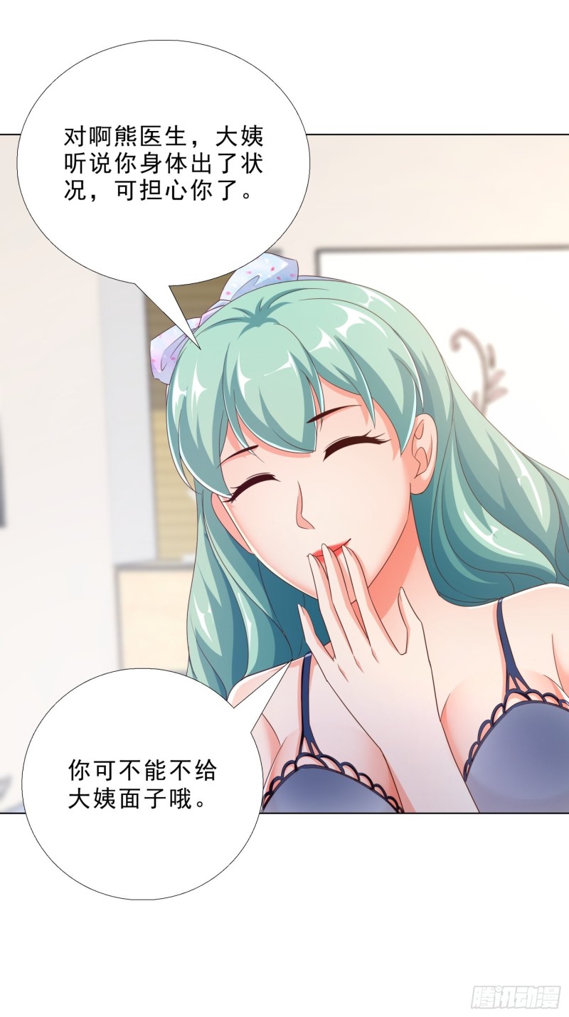 超级校医韩漫全集-76 表白无删减无遮挡章节图片 