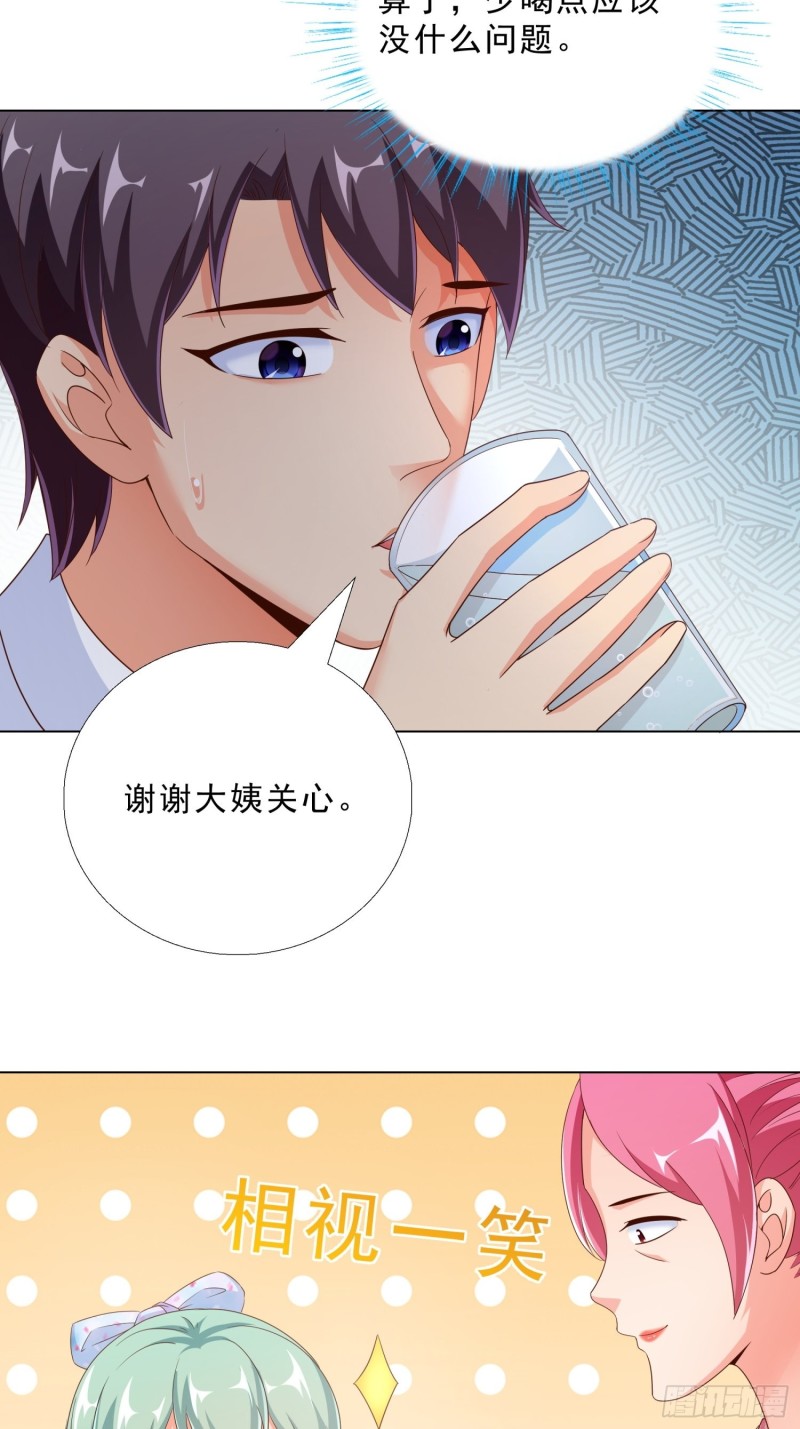 超级校医韩漫全集-76 表白无删减无遮挡章节图片 